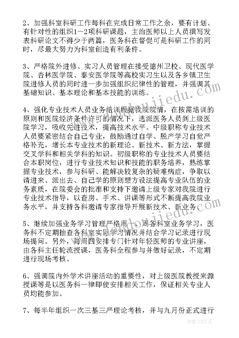 2023年外科医生晋升副高工作述职报告(优秀5篇)