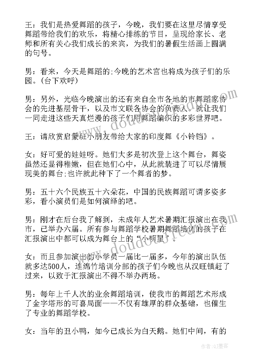 工作总结汇报开场白幽默 个人工作总结开场白(优秀9篇)