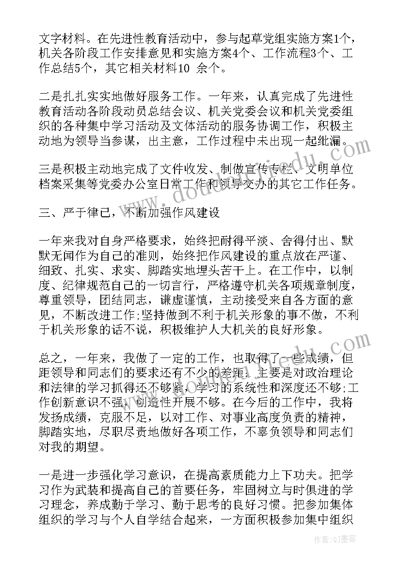 工作总结汇报开场白幽默 个人工作总结开场白(优秀9篇)