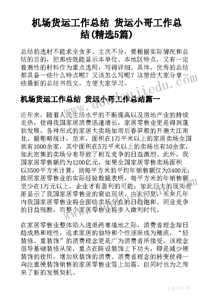 最新健康心得体会表格(实用9篇)