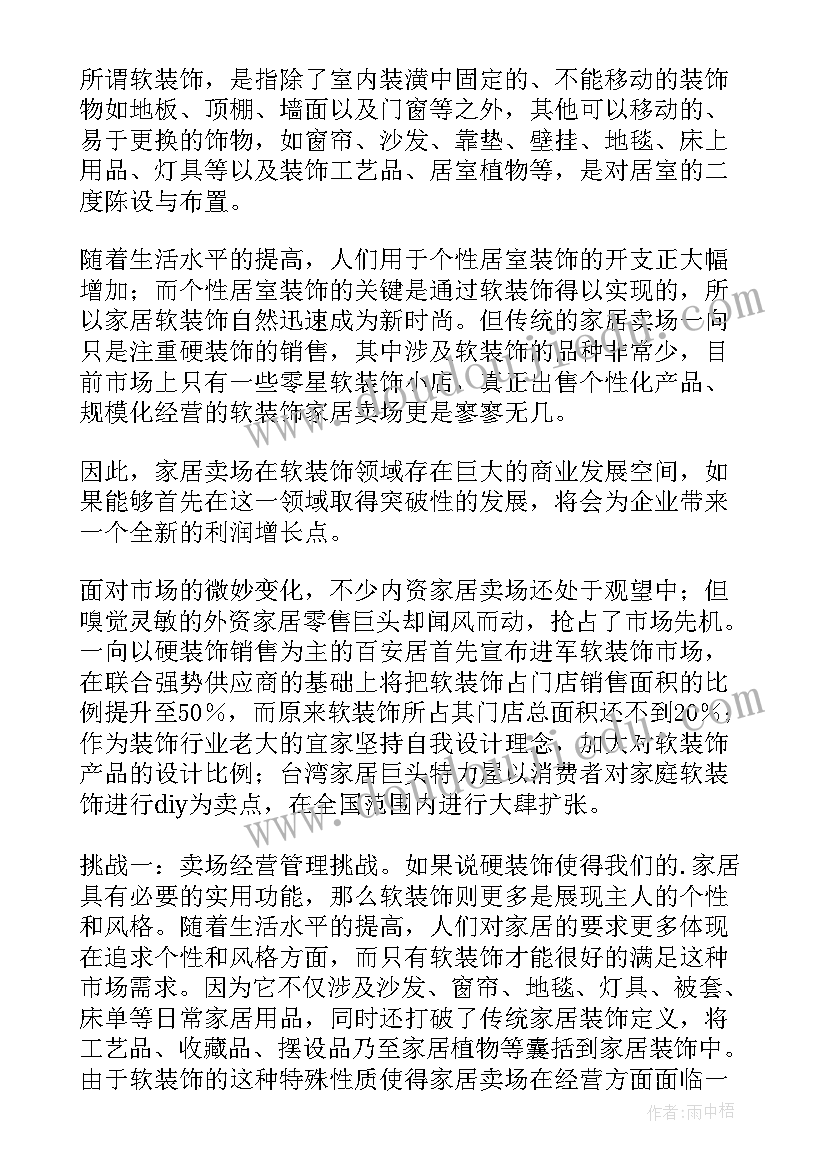 最新健康心得体会表格(实用9篇)