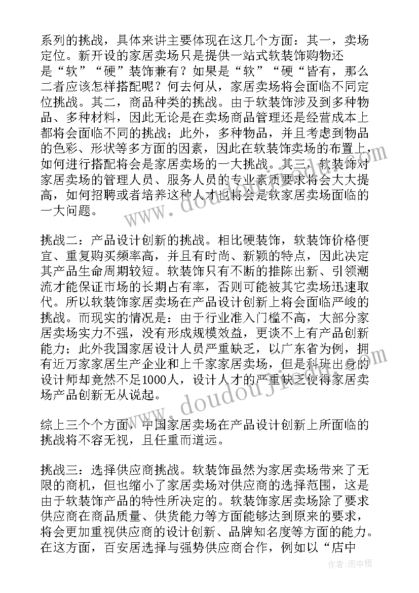 最新健康心得体会表格(实用9篇)