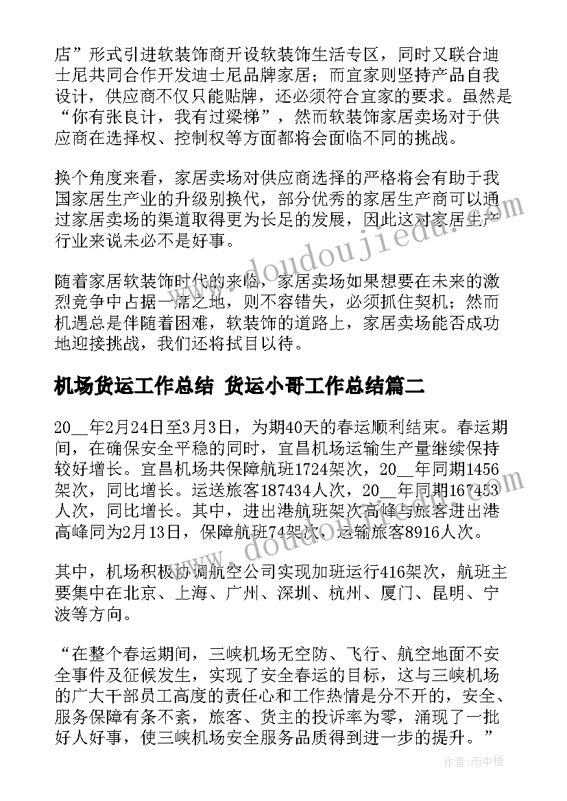 最新健康心得体会表格(实用9篇)