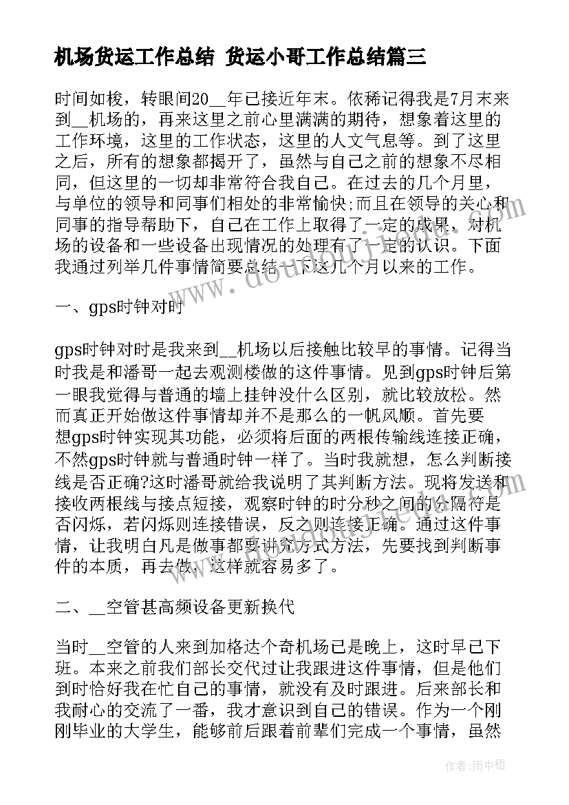 最新健康心得体会表格(实用9篇)