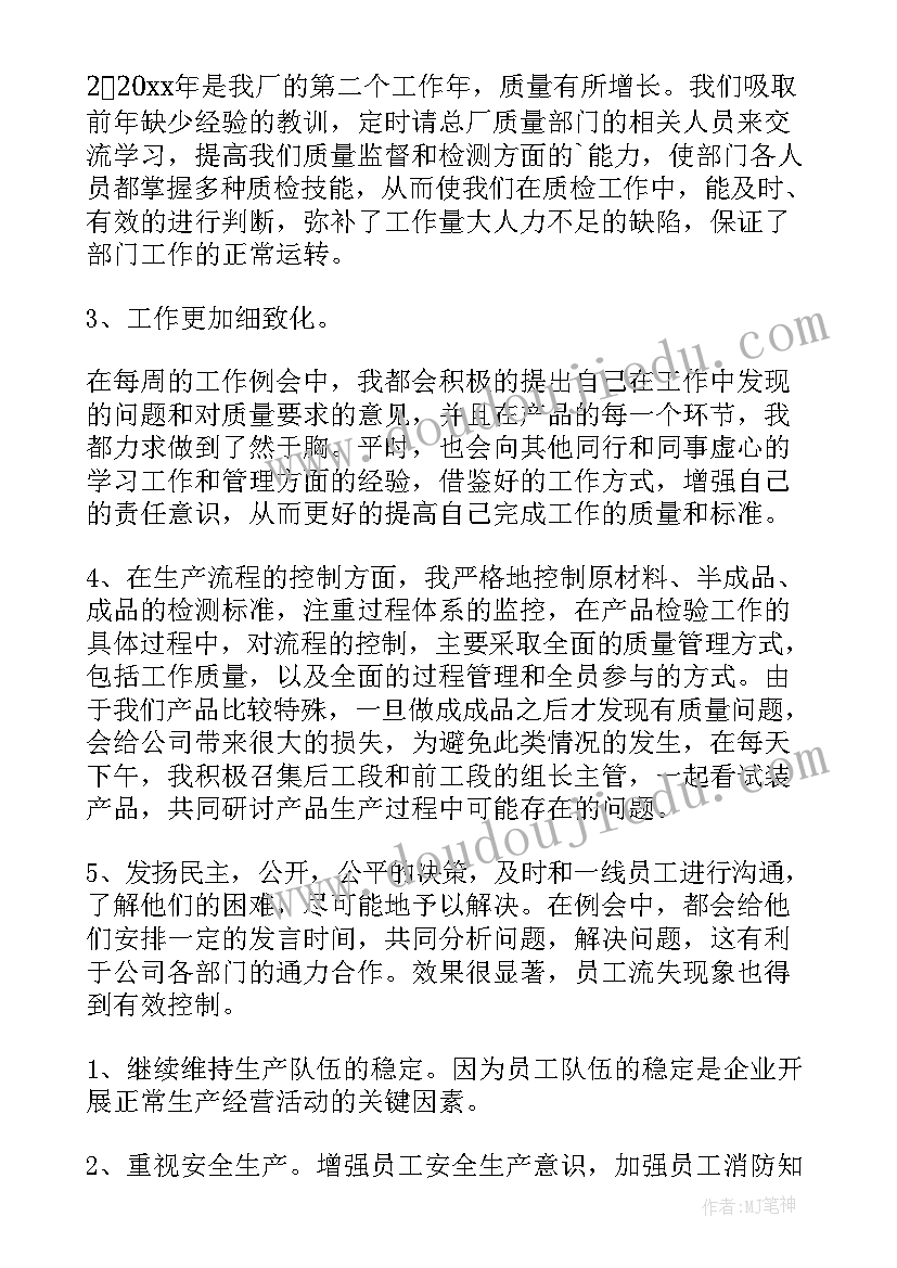 搅拌站环境整治自查报告 环境卫生整治自查报告(大全5篇)