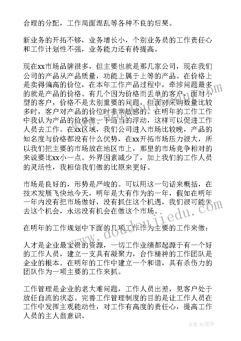 搅拌站环境整治自查报告 环境卫生整治自查报告(大全5篇)