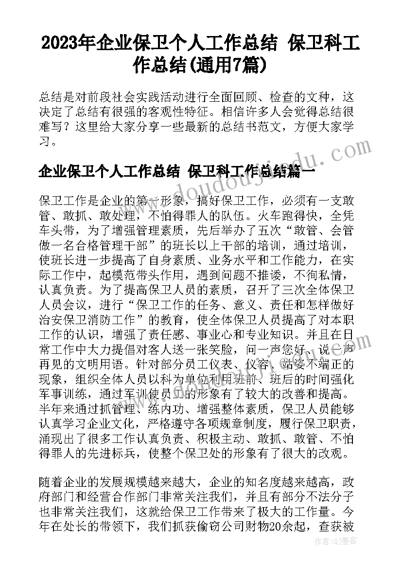 最新幼儿园全民健身方案 幼儿园牙齿健康活动方案(优秀7篇)