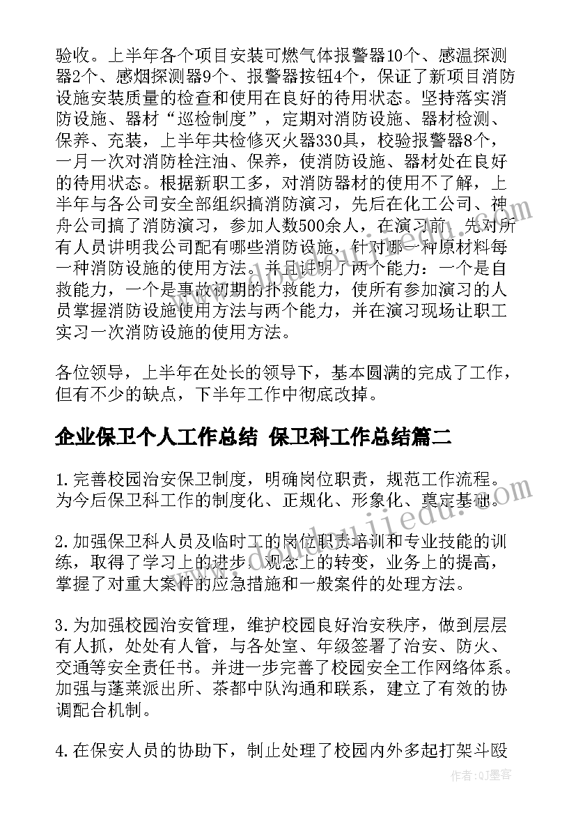 最新幼儿园全民健身方案 幼儿园牙齿健康活动方案(优秀7篇)