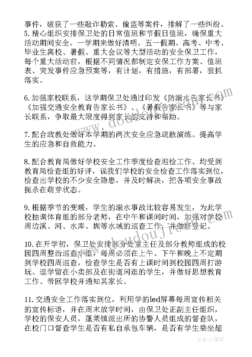 最新幼儿园全民健身方案 幼儿园牙齿健康活动方案(优秀7篇)