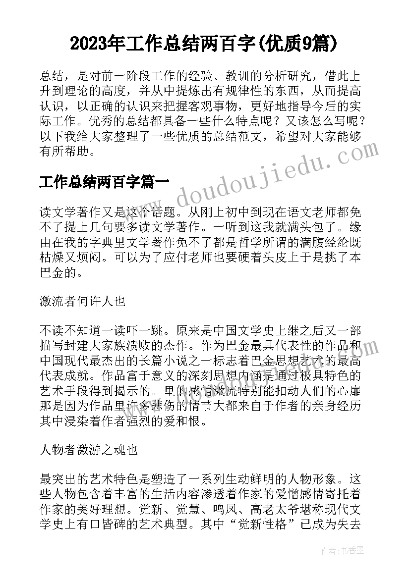 秋季学前班班级工作计划及总结 学前班秋季工作计划(模板5篇)