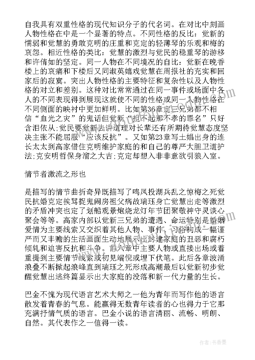 秋季学前班班级工作计划及总结 学前班秋季工作计划(模板5篇)