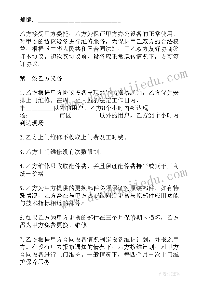 2023年外墙维修合同(通用5篇)