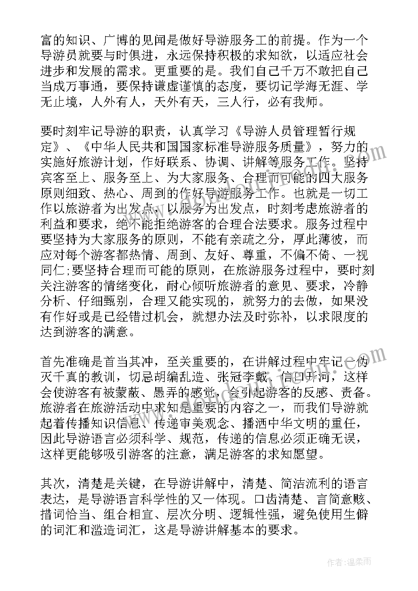 四年级认识梯形教学反思 中班科学公开课教案及教学反思认识梯形(模板5篇)