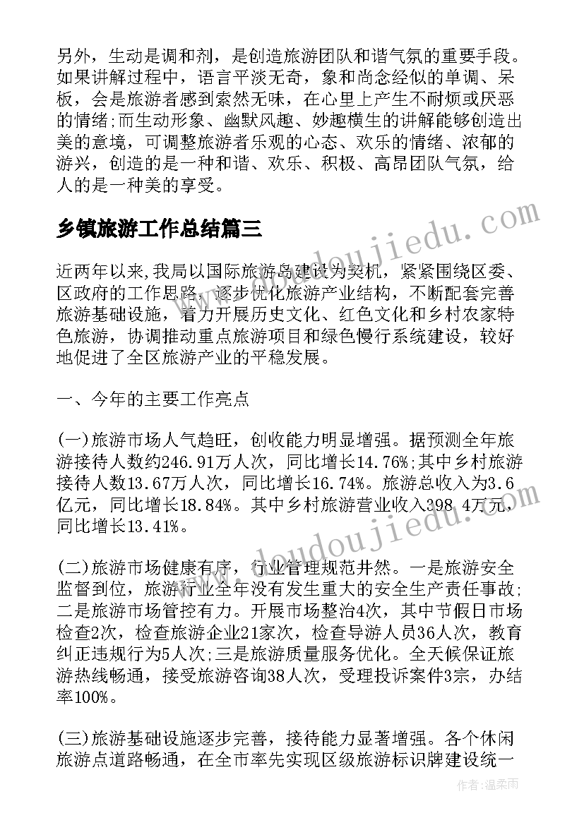 四年级认识梯形教学反思 中班科学公开课教案及教学反思认识梯形(模板5篇)