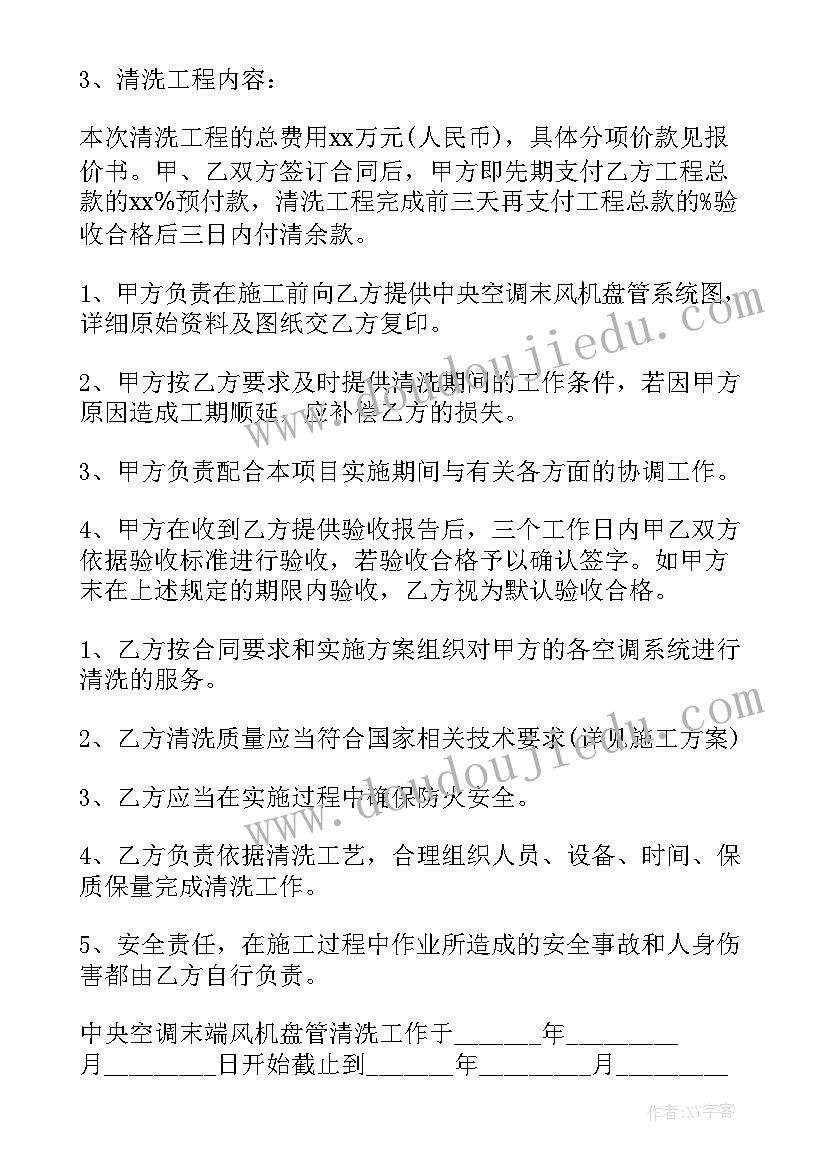 加油站与单位加油合同 加油站车位合同(实用8篇)