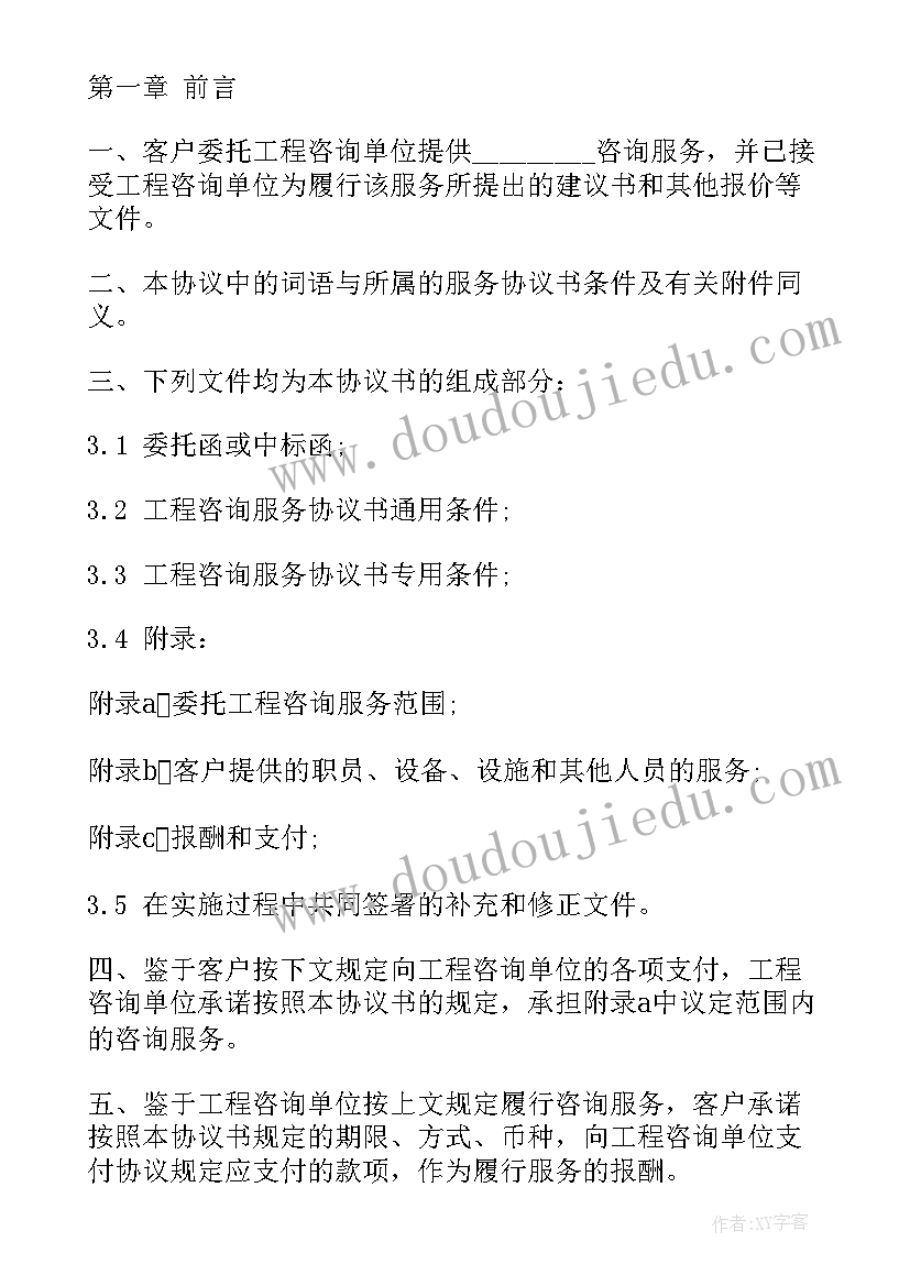 加油站与单位加油合同 加油站车位合同(实用8篇)