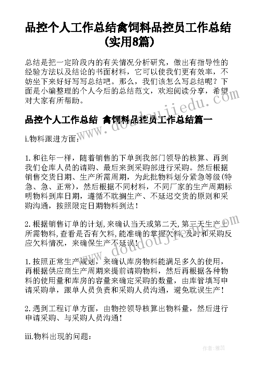 2023年小班科学有趣的海绵活动反思 小班科学活动教案(模板6篇)