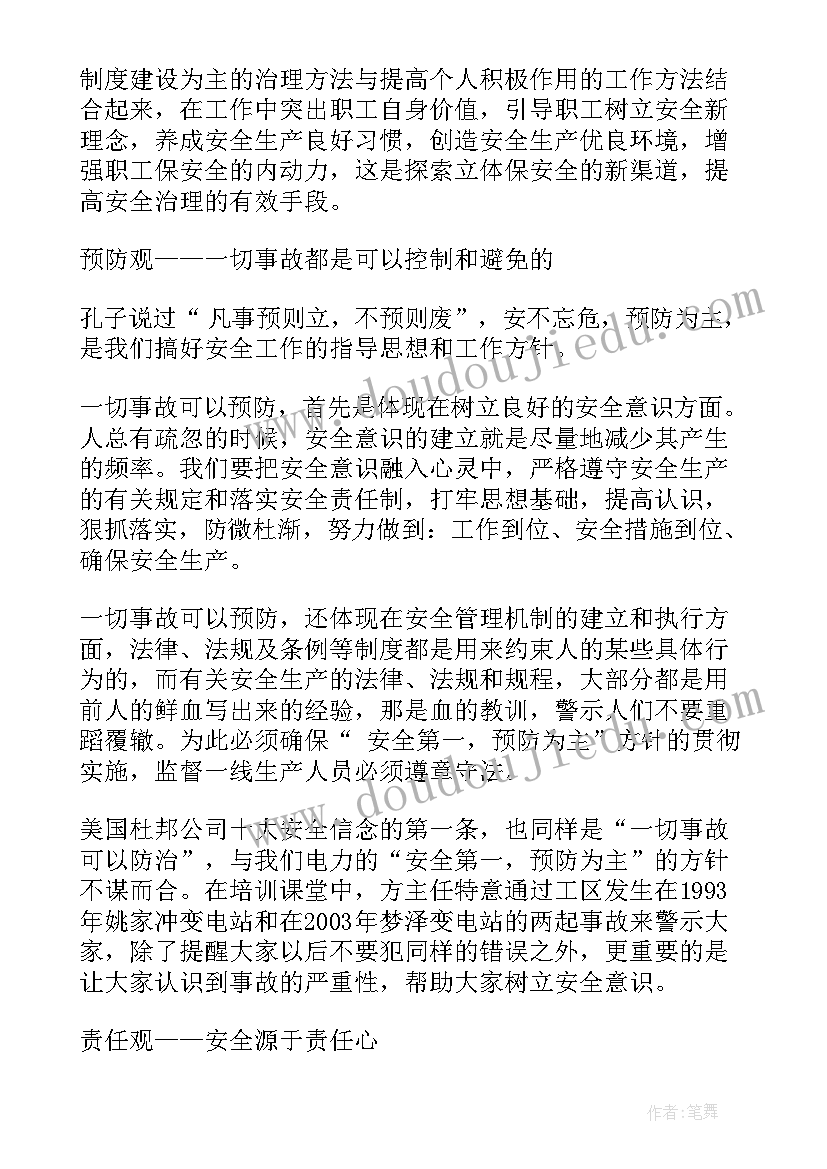 辅警培训总结心得体会 公安辅警安全培训心得体会(优秀5篇)