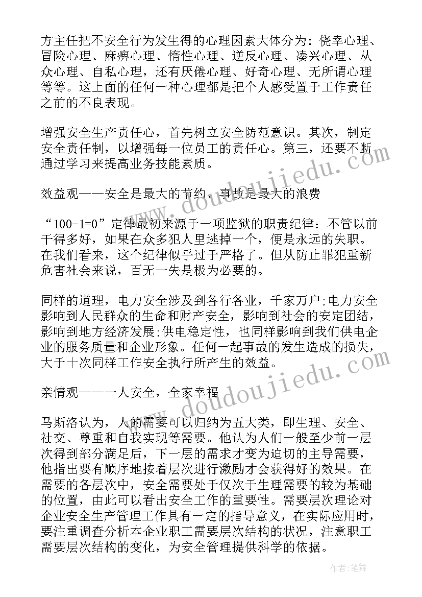 辅警培训总结心得体会 公安辅警安全培训心得体会(优秀5篇)