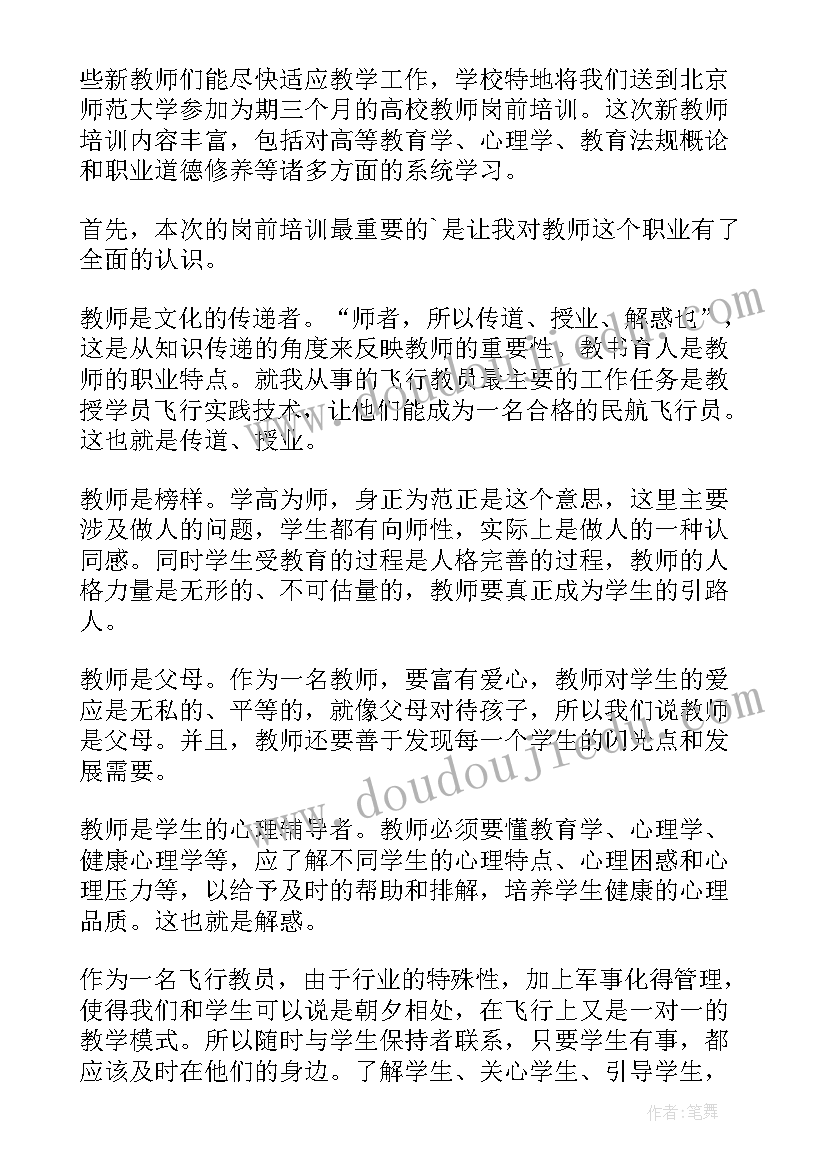 辅警培训总结心得体会 公安辅警安全培训心得体会(优秀5篇)