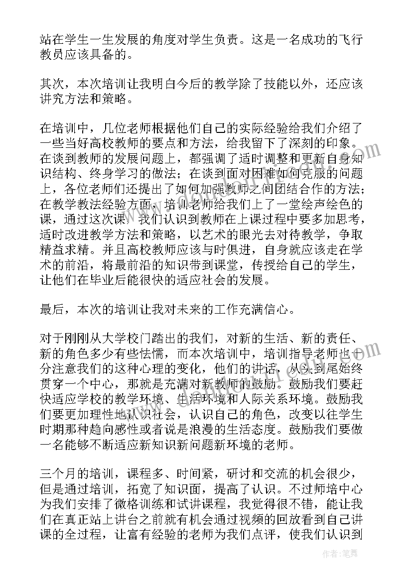 辅警培训总结心得体会 公安辅警安全培训心得体会(优秀5篇)