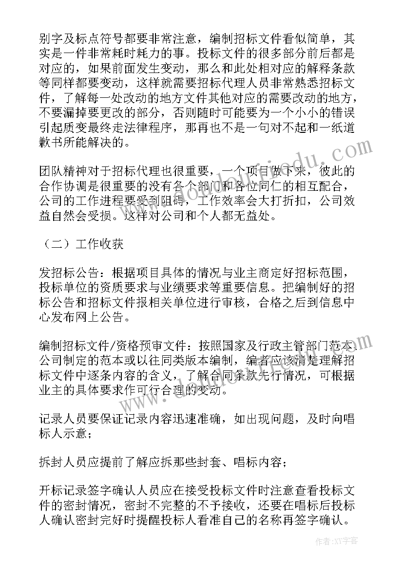 机电月度工作总结(精选7篇)