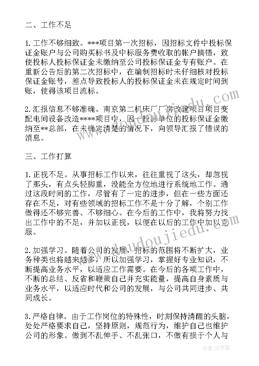 机电月度工作总结(精选7篇)