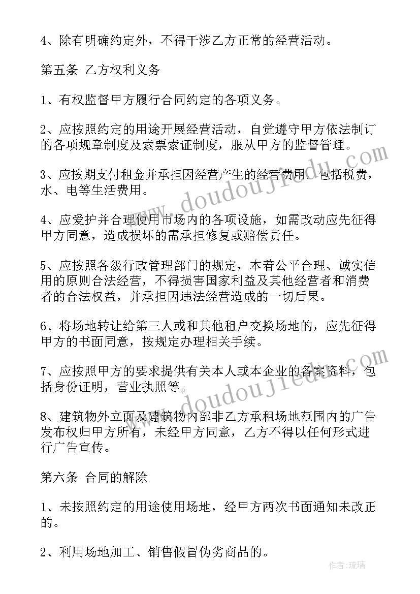 商铺递增租赁合同(大全6篇)