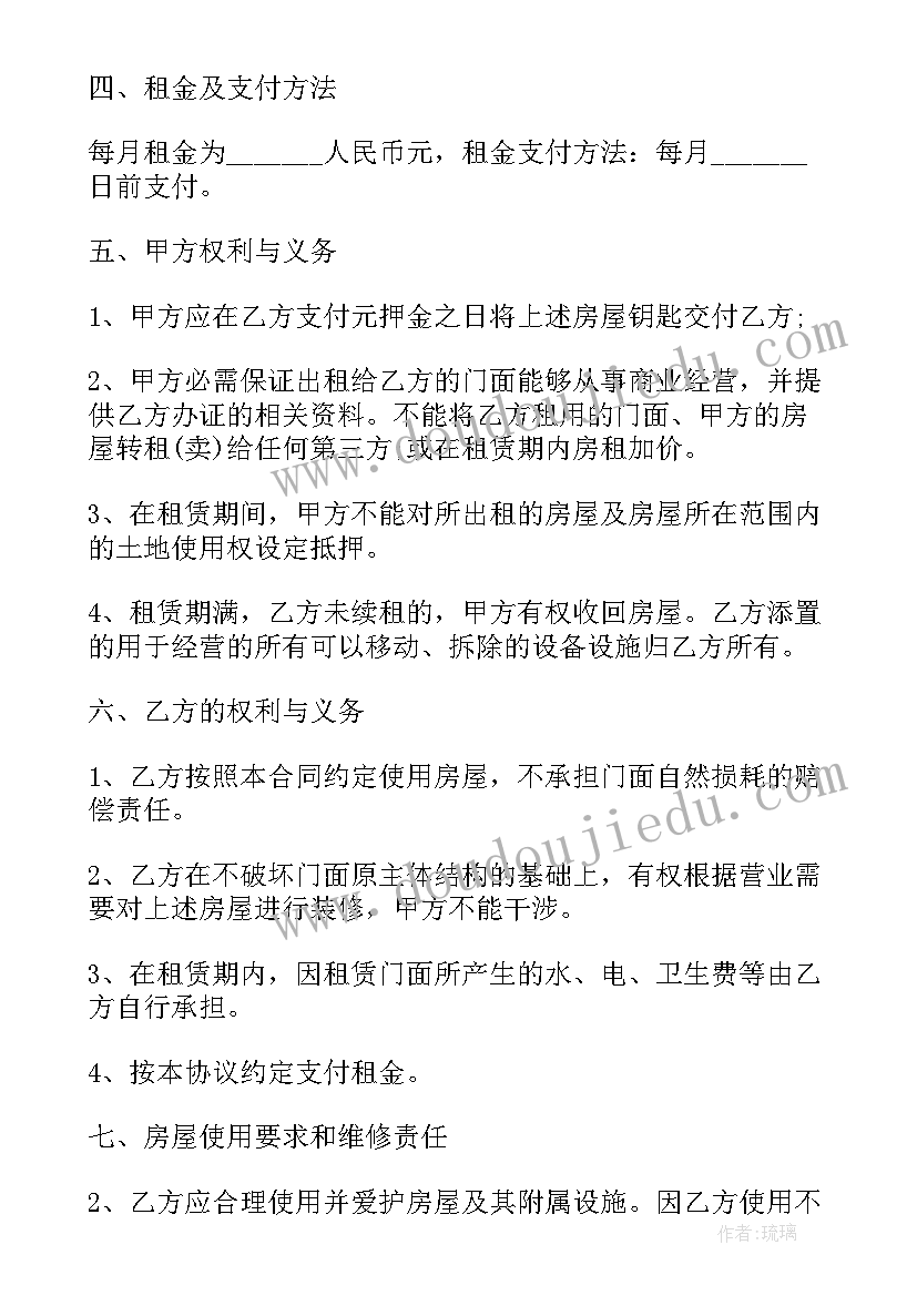 商铺递增租赁合同(大全6篇)