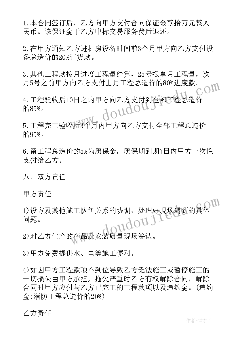 最新写字楼空调装修合同(精选6篇)