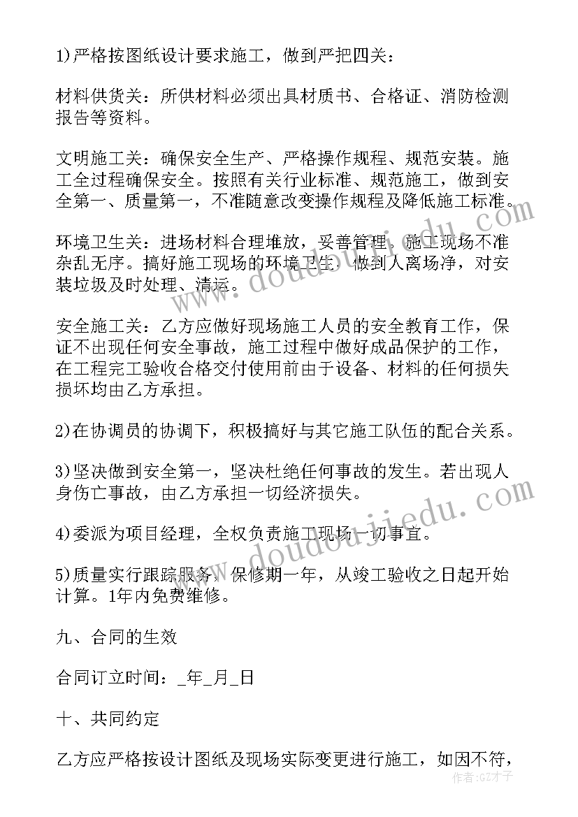 最新写字楼空调装修合同(精选6篇)