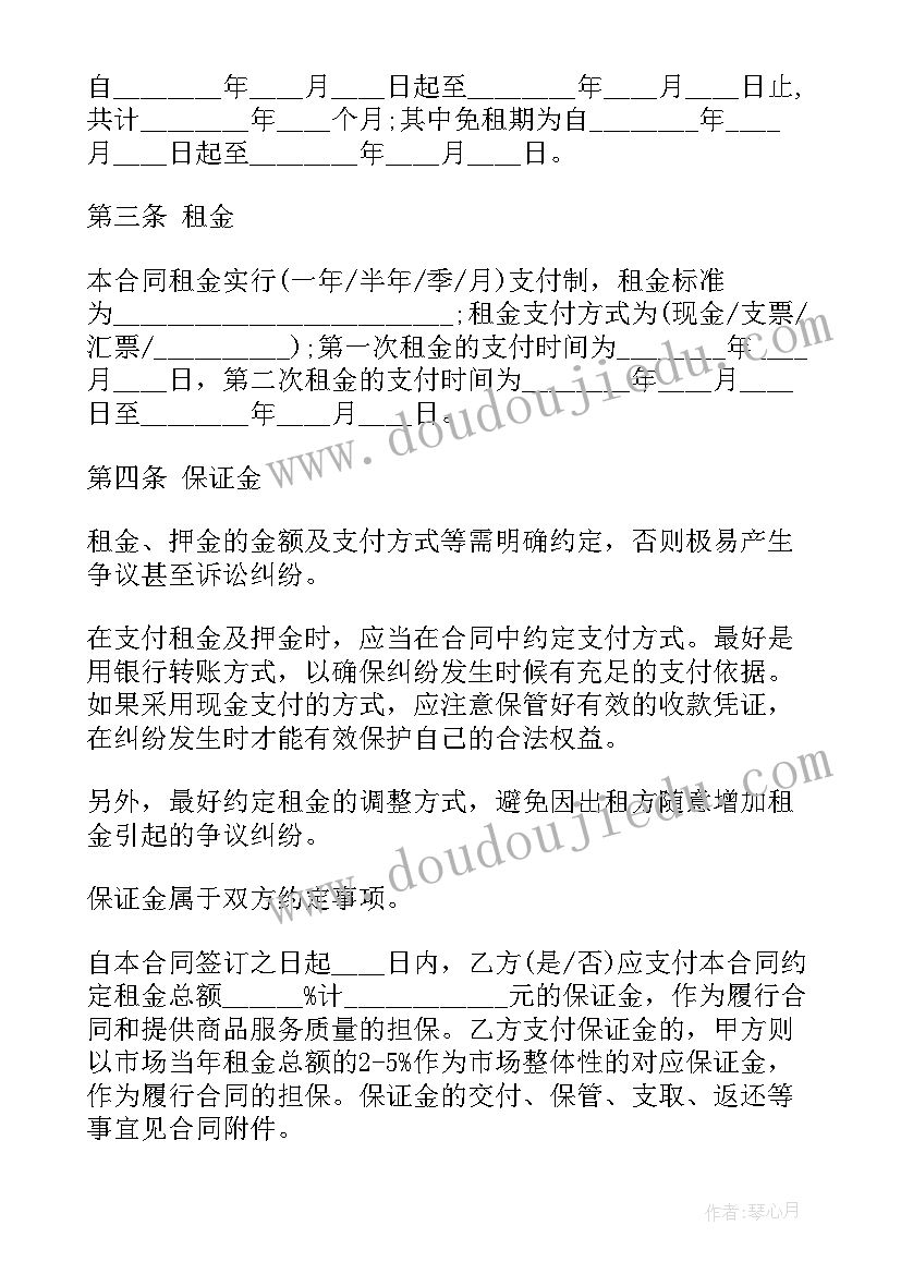 幼儿园大班军训幼儿开幕词 保护动物幼儿园大班社会活动教案(优秀5篇)