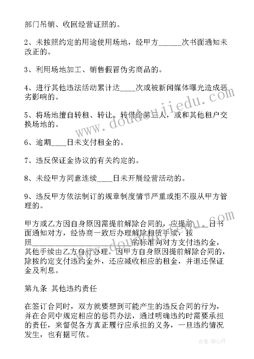 幼儿园大班军训幼儿开幕词 保护动物幼儿园大班社会活动教案(优秀5篇)