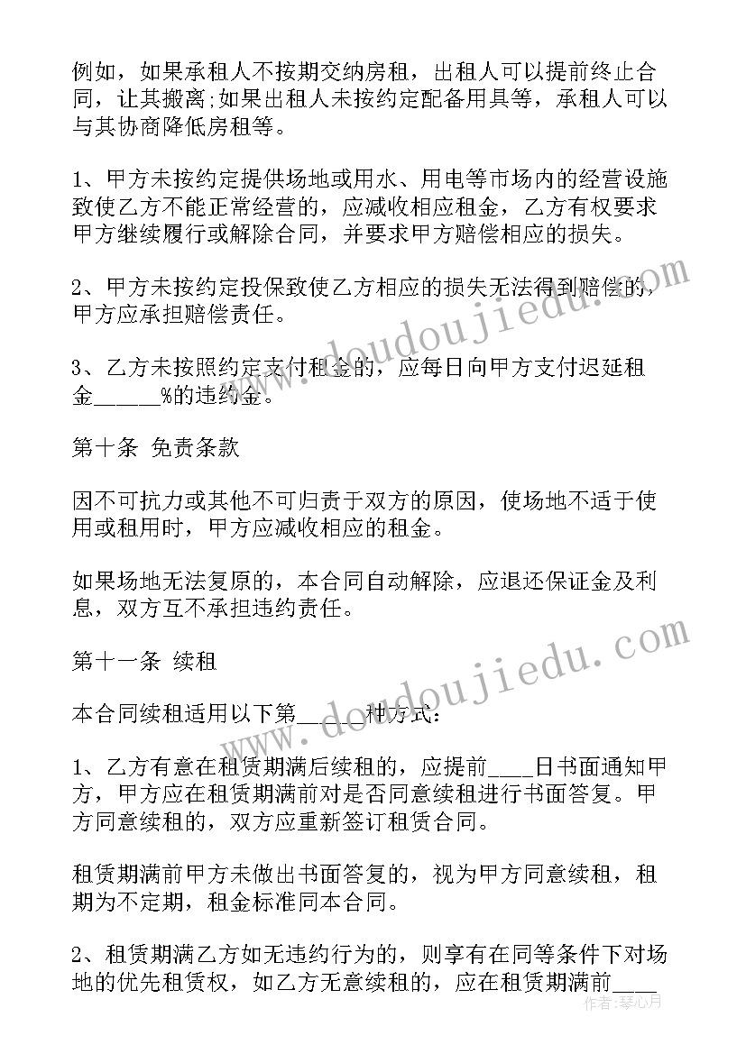 幼儿园大班军训幼儿开幕词 保护动物幼儿园大班社会活动教案(优秀5篇)