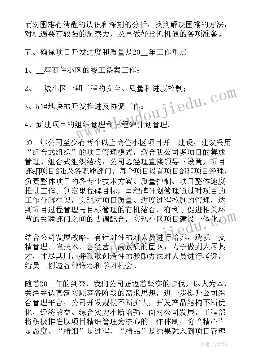 工程建设的工作总结报告(实用8篇)