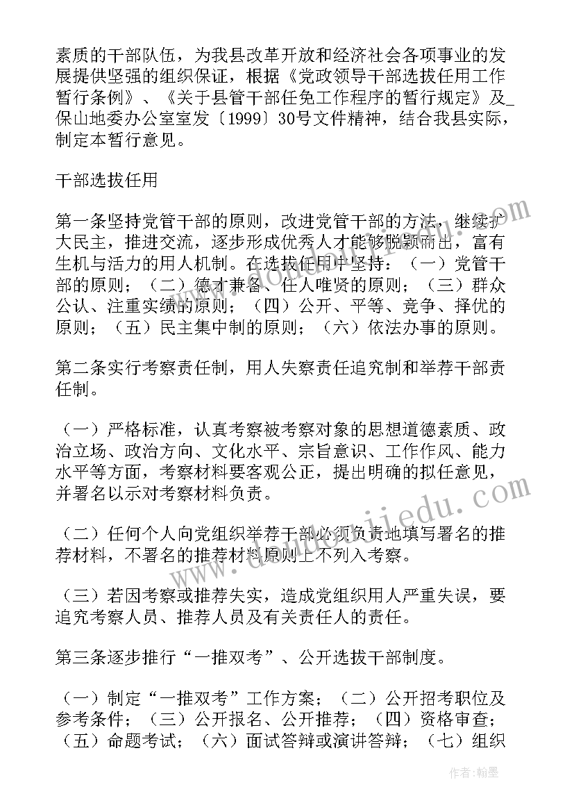 最新小学教师轮岗交流工作总结 校长轮岗交流工作总结(汇总6篇)