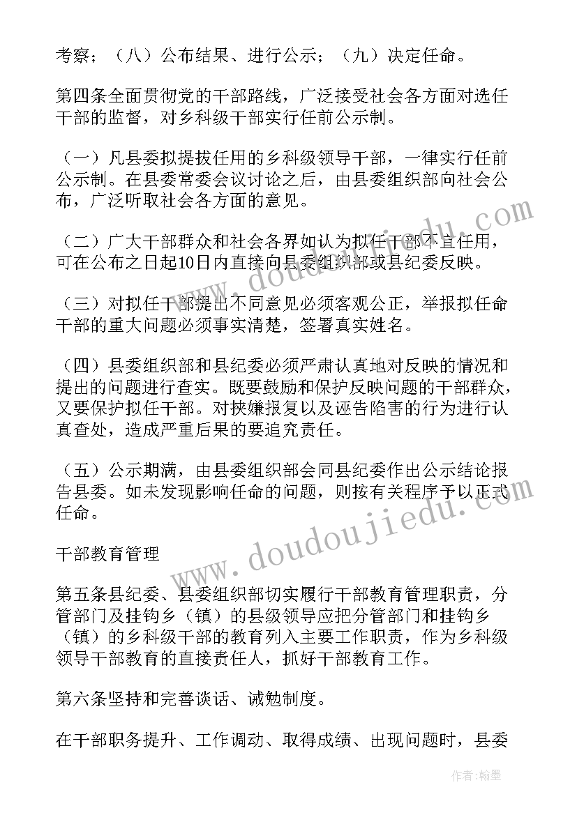 最新小学教师轮岗交流工作总结 校长轮岗交流工作总结(汇总6篇)