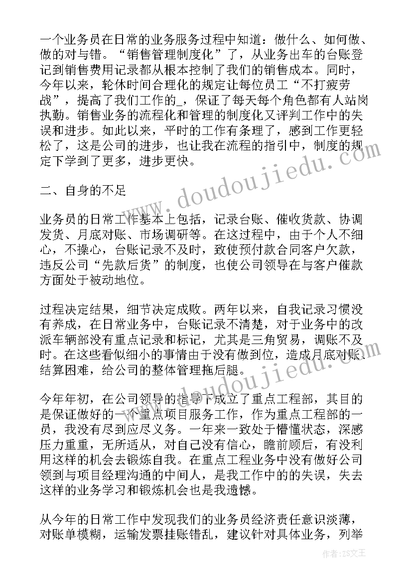 工作总结思路分析(通用9篇)