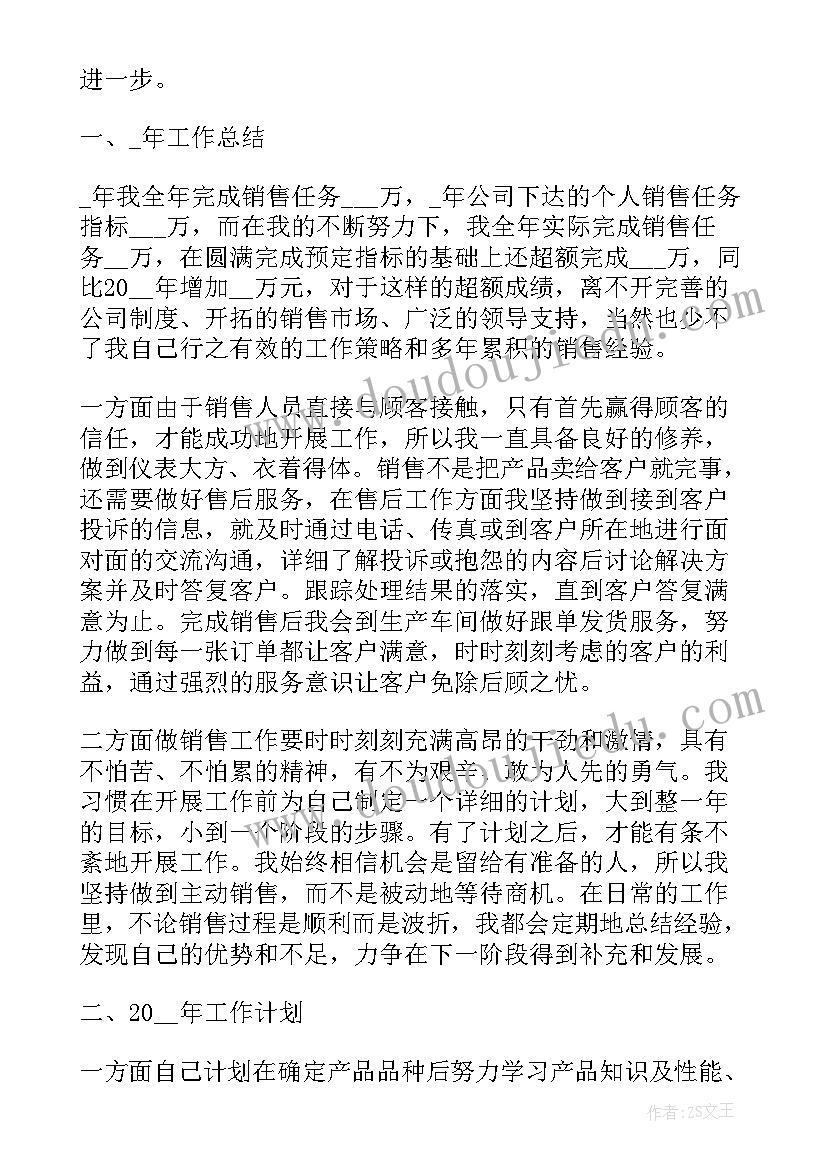 工作总结思路分析(通用9篇)