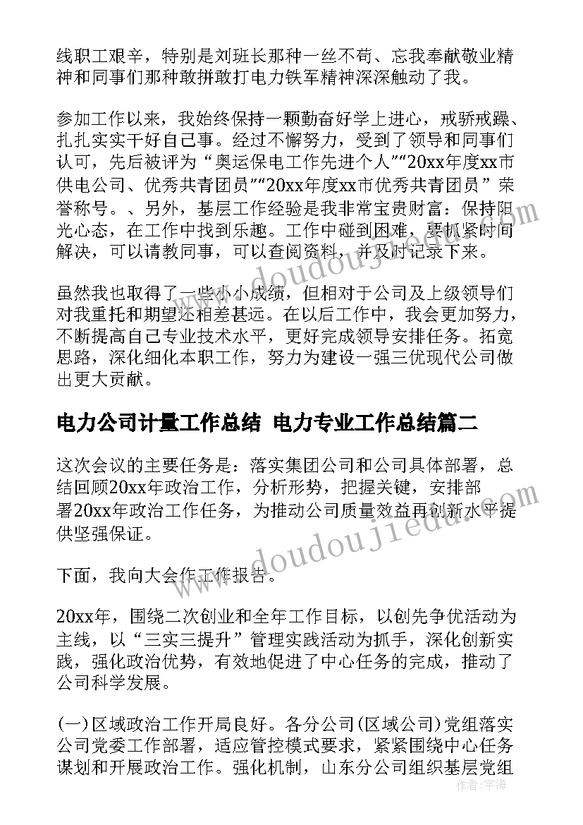 护士年终计划及总结 病房护士工作计划护士工作计划(实用6篇)