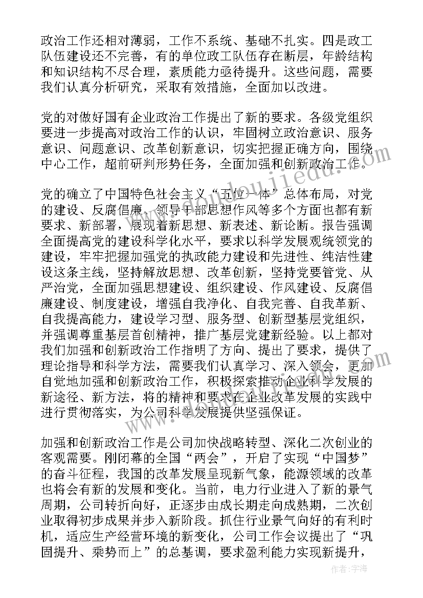 护士年终计划及总结 病房护士工作计划护士工作计划(实用6篇)