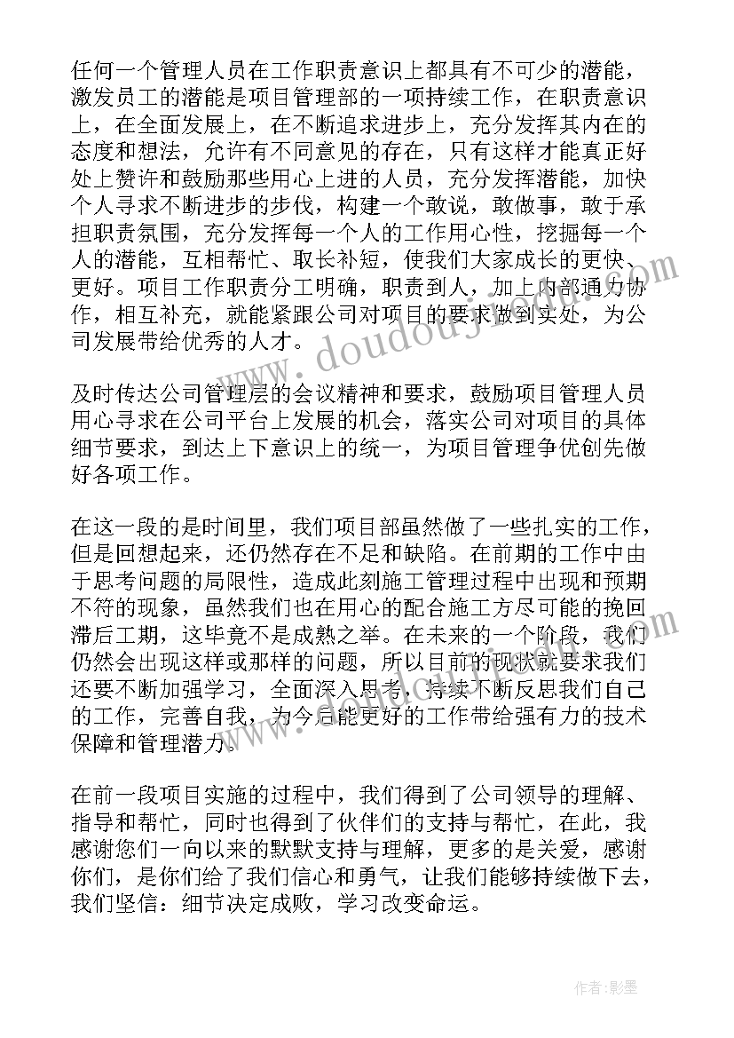 项目台账工作总结 项目工作总结(模板10篇)