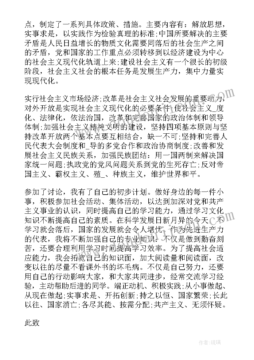 2023年村级发展党员工作计划 发展党员工作总结发展党员工作总结(实用5篇)