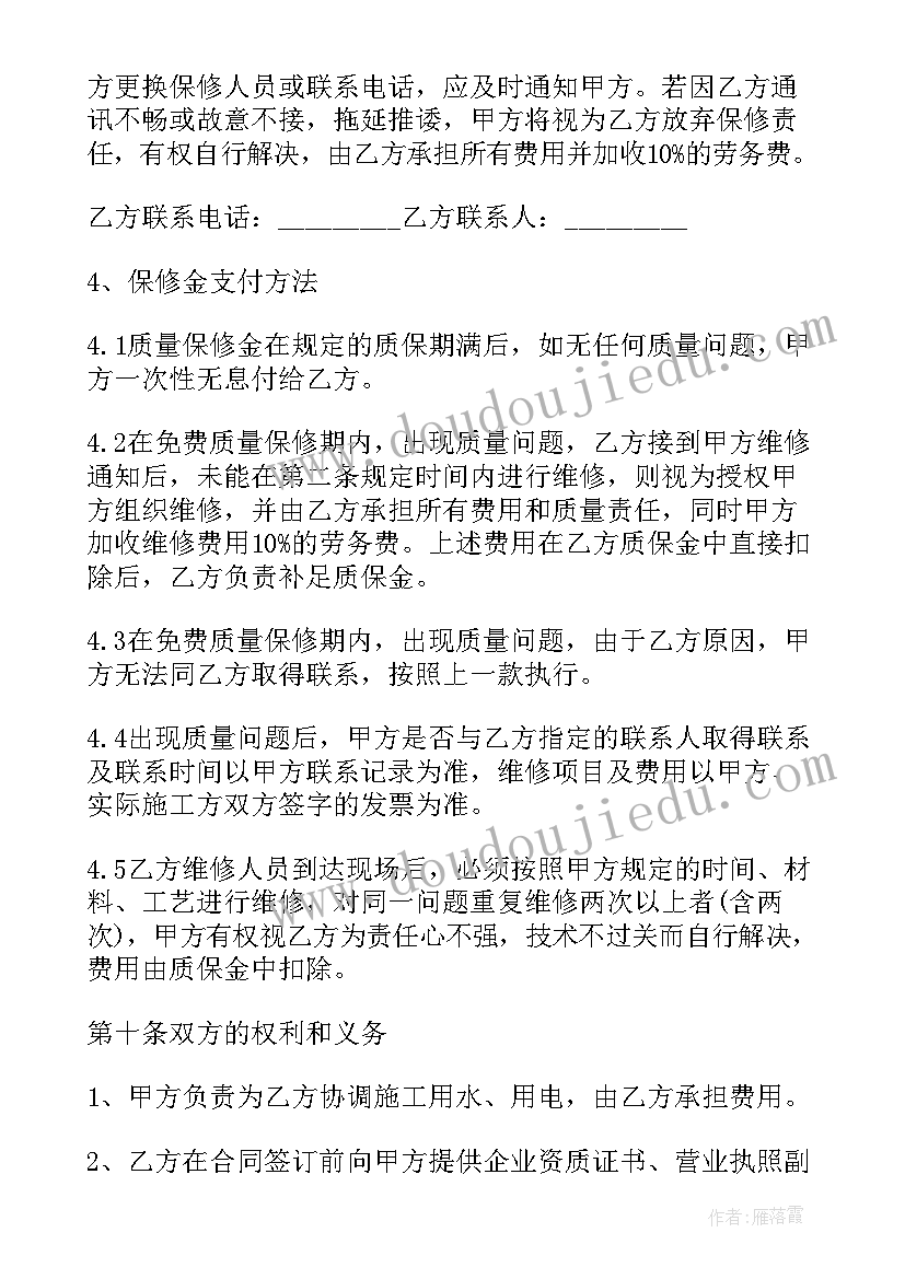 最新铝合金门窗工程承包合同 消防工程承包合同(优秀8篇)