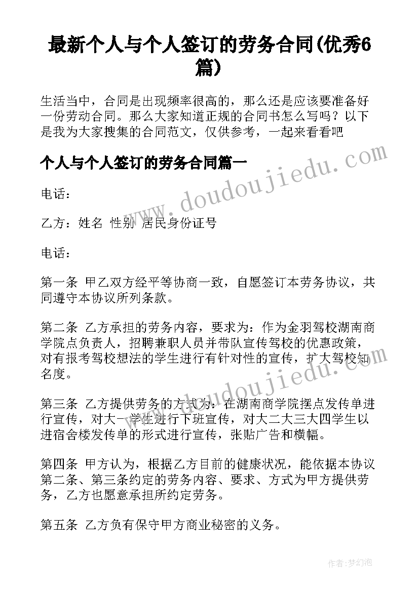 2023年小三班下学期保育员工作计划和目标 中班保育员下学期工作计划(优秀6篇)