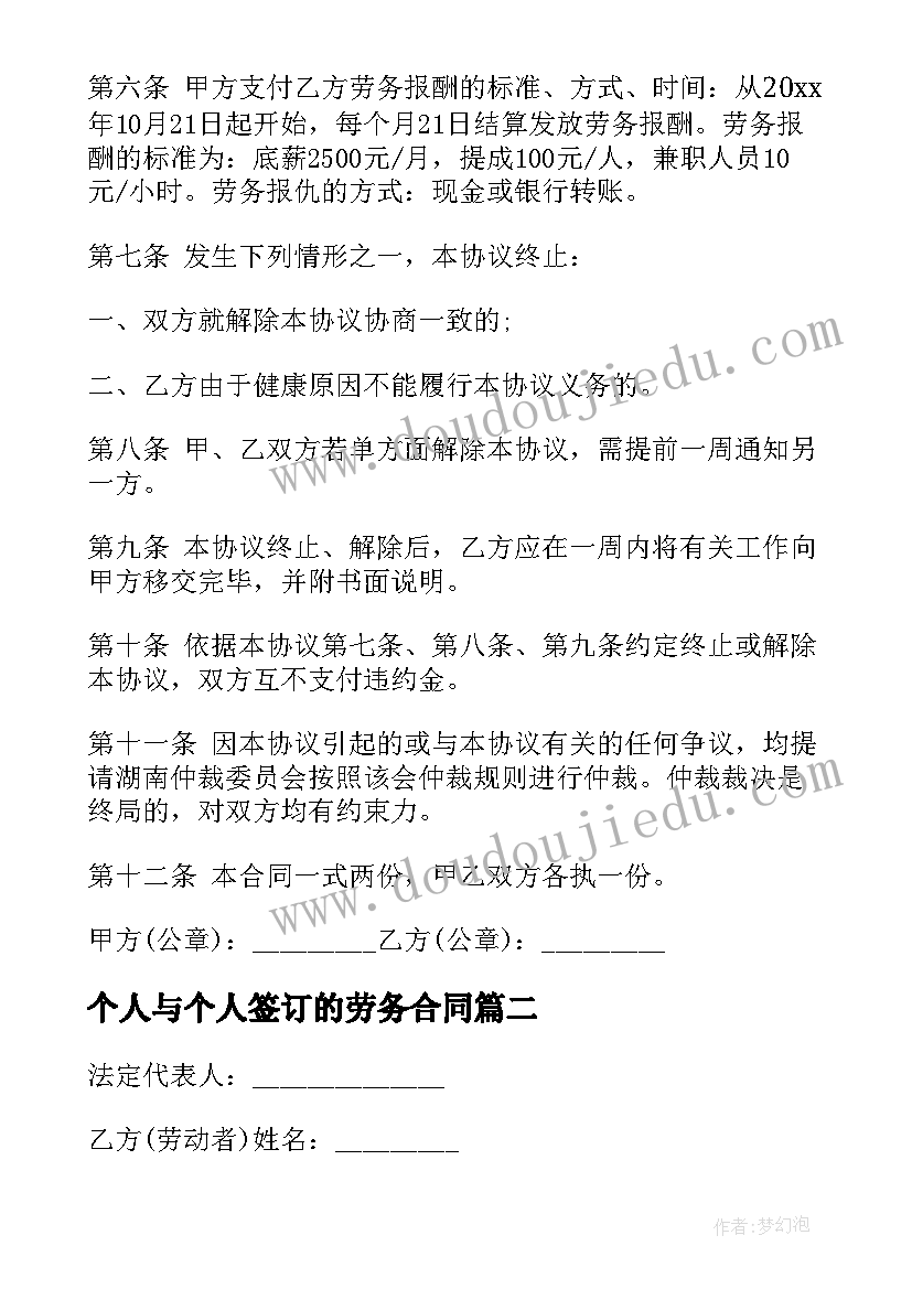 2023年小三班下学期保育员工作计划和目标 中班保育员下学期工作计划(优秀6篇)