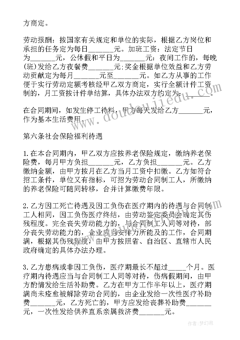 2023年小三班下学期保育员工作计划和目标 中班保育员下学期工作计划(优秀6篇)