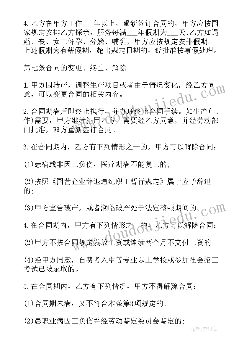 2023年小三班下学期保育员工作计划和目标 中班保育员下学期工作计划(优秀6篇)