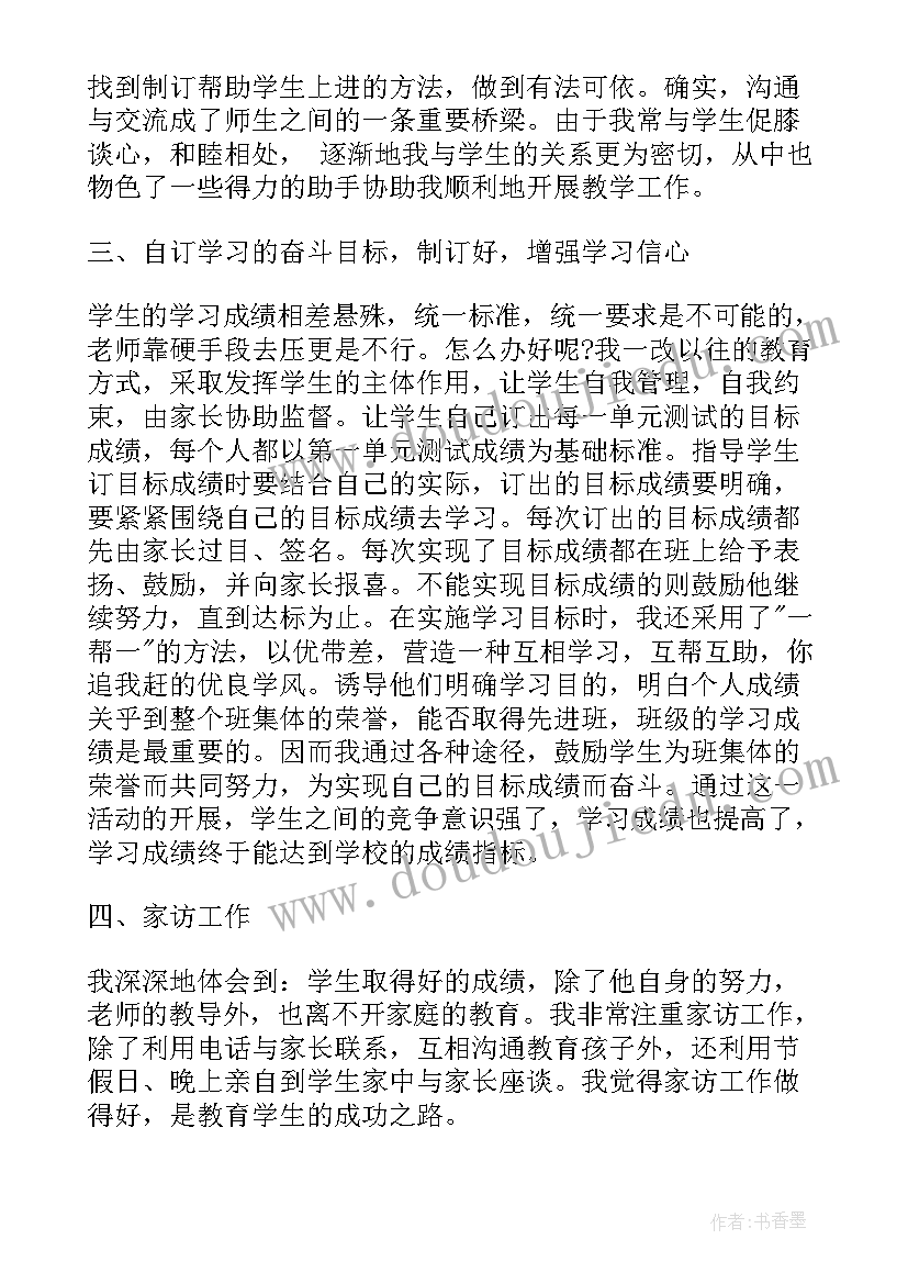 最新八年级语文期末工作总结教师 语文教师期末工作总结(通用6篇)