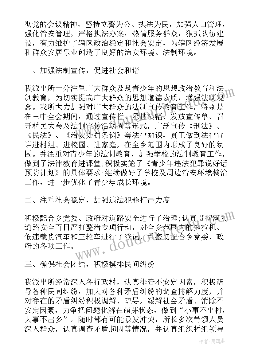 全国两会精神并撰写心得体会(模板5篇)